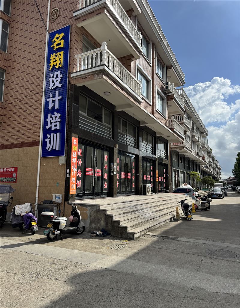 名翔鞋样设计培训