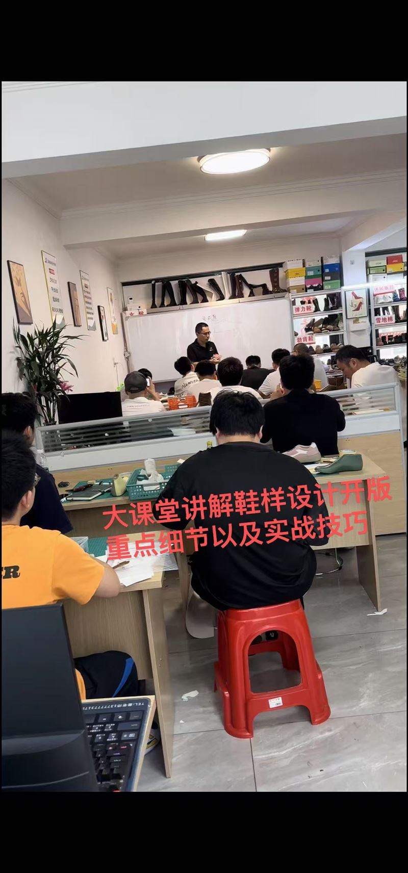 名翔鞋样设计培训