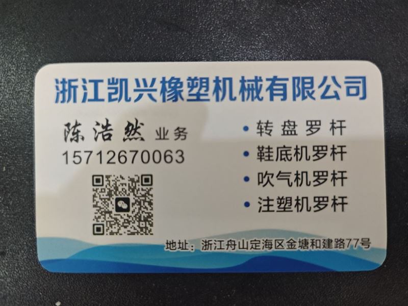舟山凯兴螺杆厂